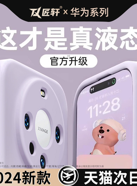 草紫色适用华为mate60手机壳新款mate60pro液态硅胶mete全包防摔pro男por纯色女60pro+新品pr0套外壳mt简约