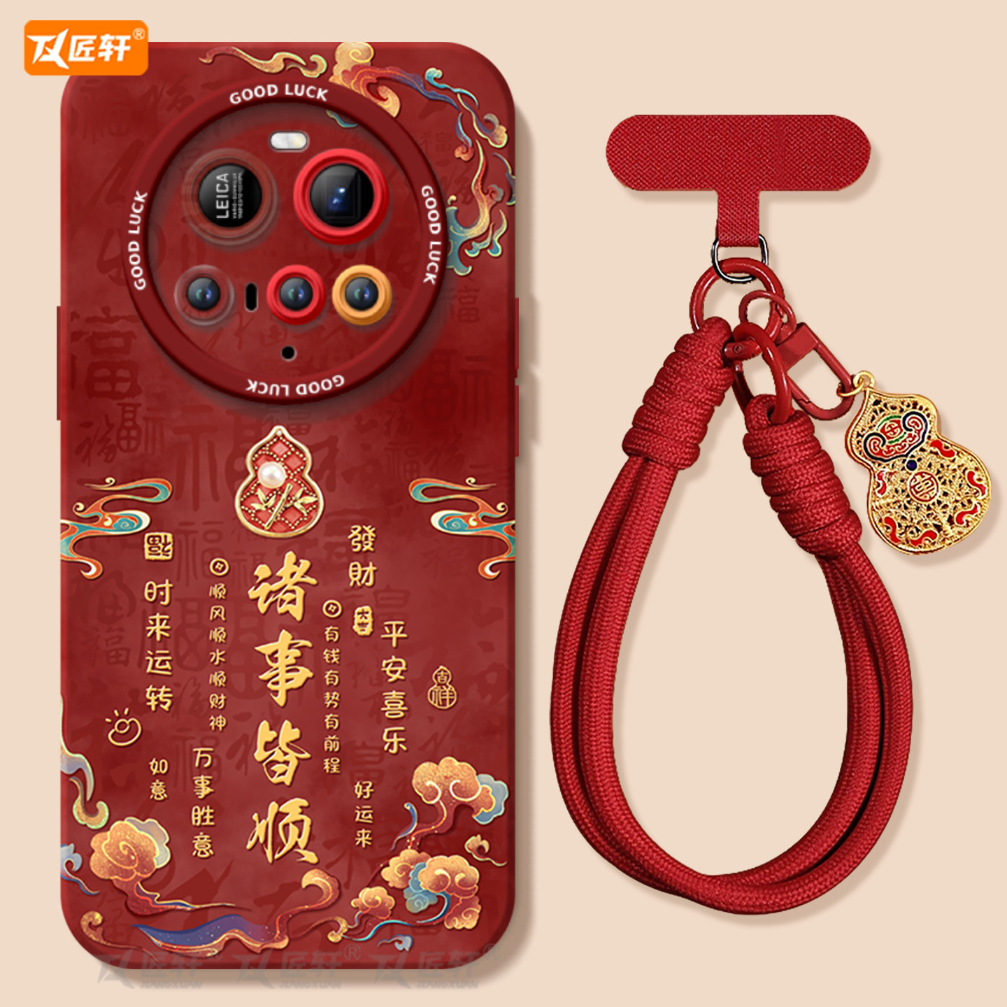 诸事皆顺适用小米15ultra手机壳新款15utra新年mi马年14米15u的保护套13por至尊版xiaomi新年12SUltra,3C数码配件,手机保护套/壳,淘宝优惠券,粉丝福利购,淘宝优惠卷