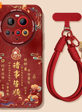 诸事皆顺适用小米15ultra手机壳新款15utra新年mi马年14米15u的保护套13por至尊版xiaomi新年12SUltra