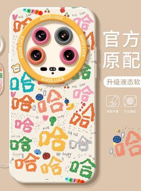 趣味哈哈适用小米14ultra手机壳新款14utra硅胶mi12s全包13米14u的保护套por至尊版xiaomi硅胶12SUltra液态