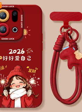 爱自己适用oppofindx9手机壳新款findx9pro套findx8ultra本命年马年findx8s+新年款x7保护oppo高级find x6