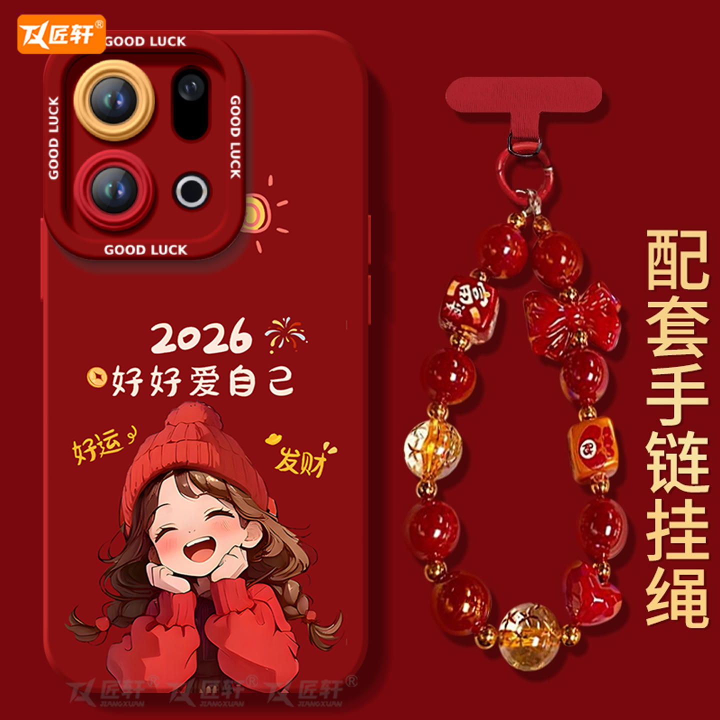 【带同款红色挂绳】小羊皮软壳