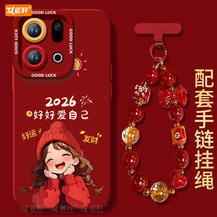 x7保护oppo高级find 新年款 findx9pro套findx8ultra本命年马年findx8s 爱自己适用oppofindx9手机壳新款