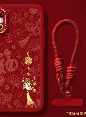 平安喜乐吊穗适用华为Nova3手机壳nove3Pro保护套2025年新年款3i过年蛇年3e新款红色n0va本命年Pr0专用nava