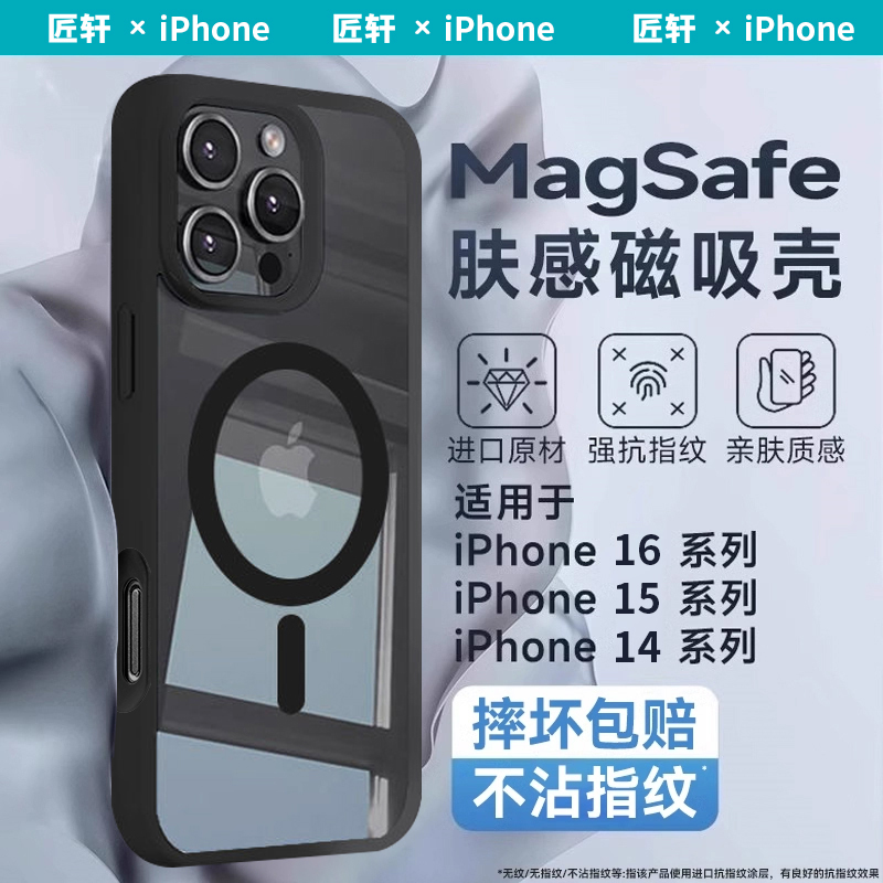 适用苹果16！Magsafe灵动磁吸