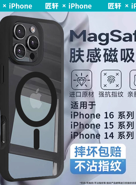 磁吸适用苹果16手机壳iPhone16promax的套15por新款16pro透明硅胶14plus防摔13pm全包ip16无线充电Magsafe