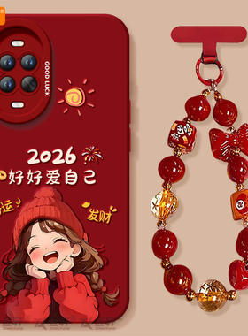 2026小马适用华为nova15手机壳nova14套13pro马年12ultra新款11保护10本命年nove8新年款novo9活力版7se外壳