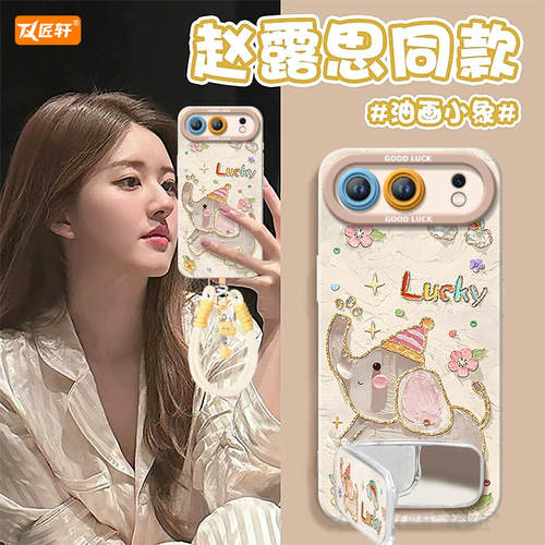 【真机开模】真液态硅胶壳