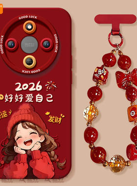 2026小马适用荣耀X70手机壳X60竞速版X50pro套x5o叉x30新年款本命年保护honor华为全包x20se新款x40马年红色