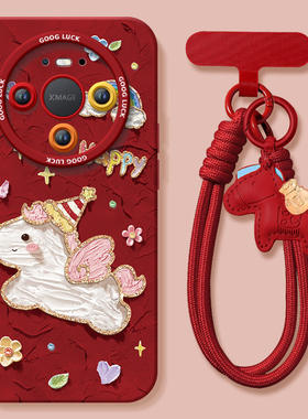 2026小马适用华为mate80pro手机壳mate60的新款mate70套m30本命年promax马年pro+保护50新年mata40高级十系列