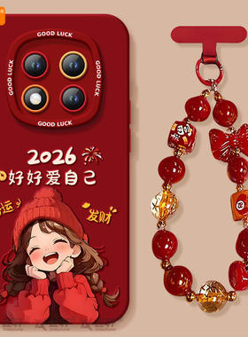 好好爱自己适用红米note15pro手机壳note14套新款redmi马年12保护11se本命年note13pro+新年10小米redminote9