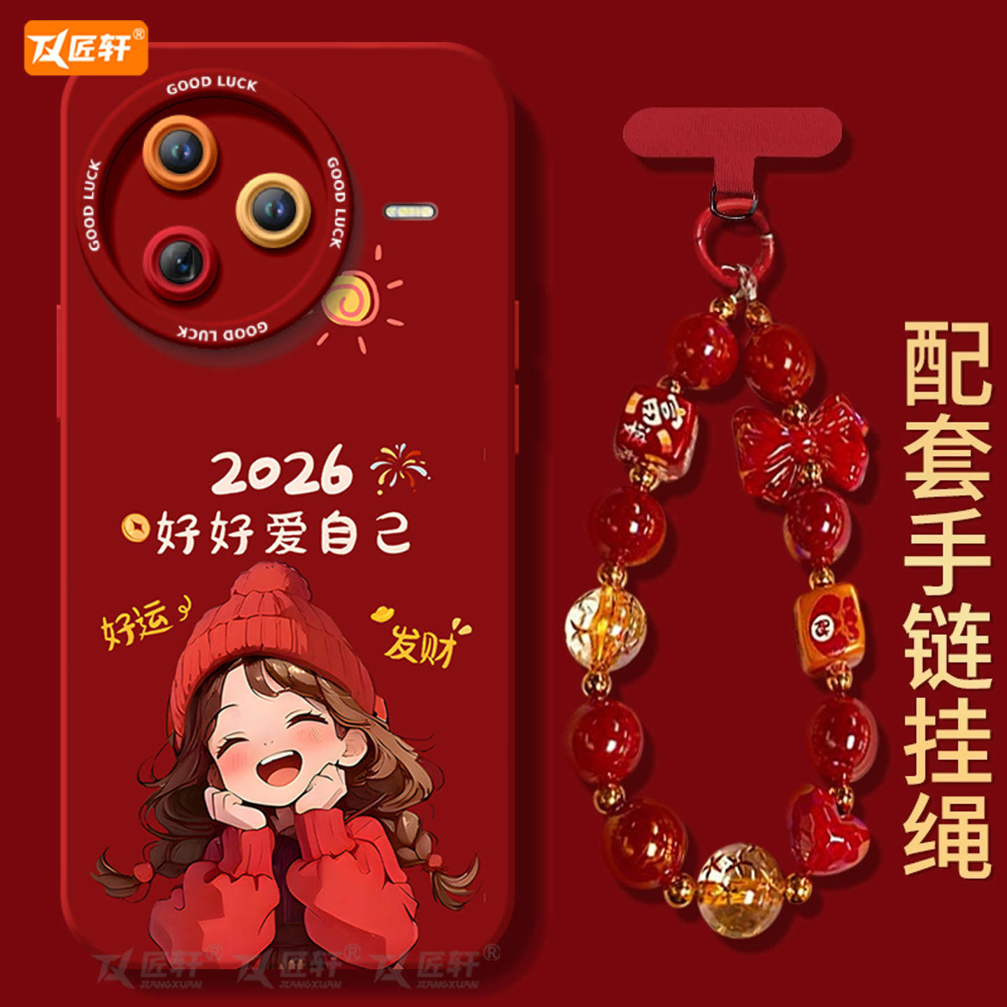 【带同款红色挂绳】小羊皮软壳