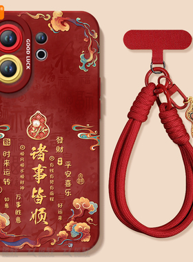 诸事皆顺适用vivos50手机壳s20pro新款s18新年款s30全包s19马年s17保护vivo软s16套s15高级s12红色s50promini