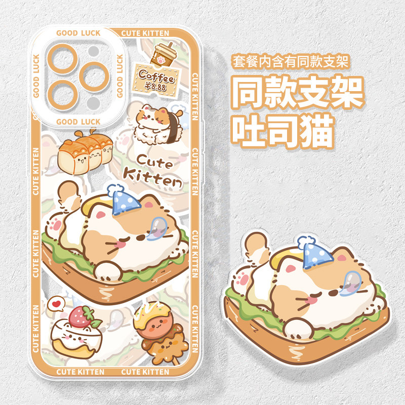 宠物支架适用苹果16手机壳iphone15promax套14pro新款15硅胶13卡通x可爱11挂绳12mini软xsmax潮14plus全包,3C数码配件,手机保护套/壳,淘宝优惠券,粉丝福利购,淘宝优惠卷