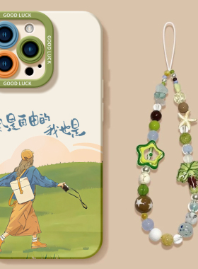 风是自由适用苹果16手机壳新款iphone15promax套14pro硅胶x保护13的全包11镜头xr高级感ip12女plus外壳xs