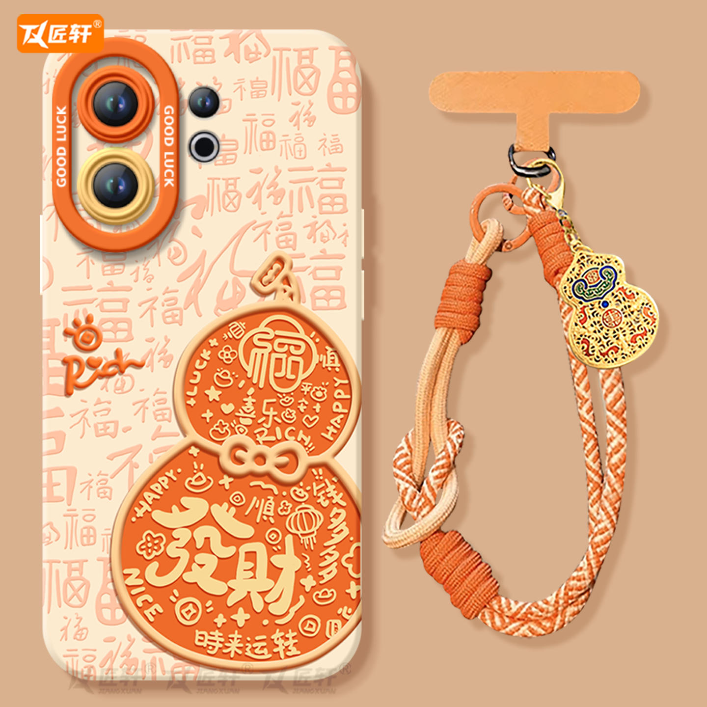 2026马年橙色发财葫芦带同款挂绳
