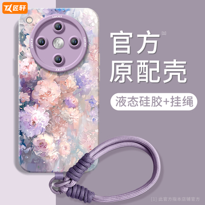 【小红书爆款】真液态硅胶全包壳