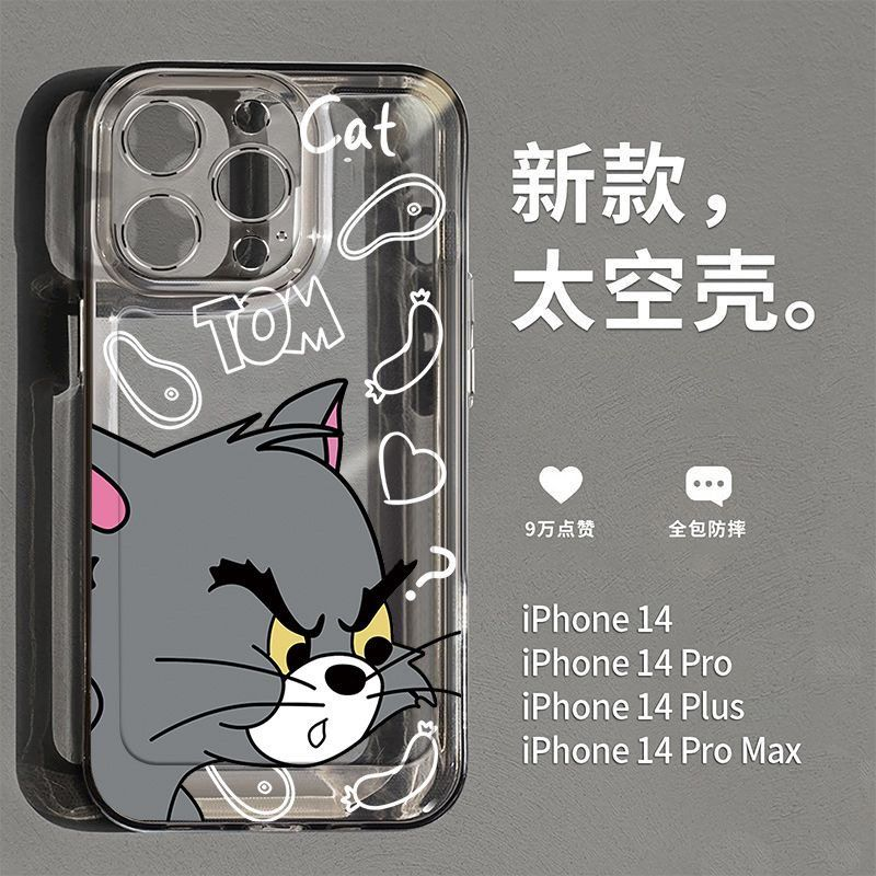 猫和老鼠适用苹果15手机壳iphone15pro新款14promax透明13mini套11por全包plus软十五pm防摔ipone12pr0女ip