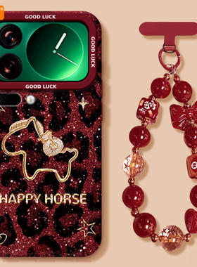 豹纹小马适用小米17手机壳的17pro新款系列米17promax保护套马年本命年mi十七专用软新年款PM红色外壳xiaomi