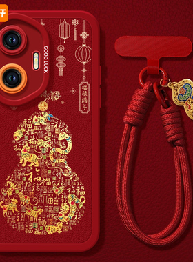 2025葫芦适用华为荣耀300手机壳200pro新款100蛇年50软30红色20s青春版90por新年款70pro+软80pr0男60se女