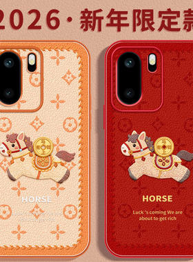 幸运小马适用一加ACE6手机壳ace5pro竞速版ace3的套新款1加ace2新年ace6T保护1+ace3v马年oneplus外壳ace红色