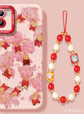 好运锦鲤适用真我V15手机壳realmeV15套Realme新款2025新年款v20过年v25蛇年v11本命年REAIMEV红色OPPO软