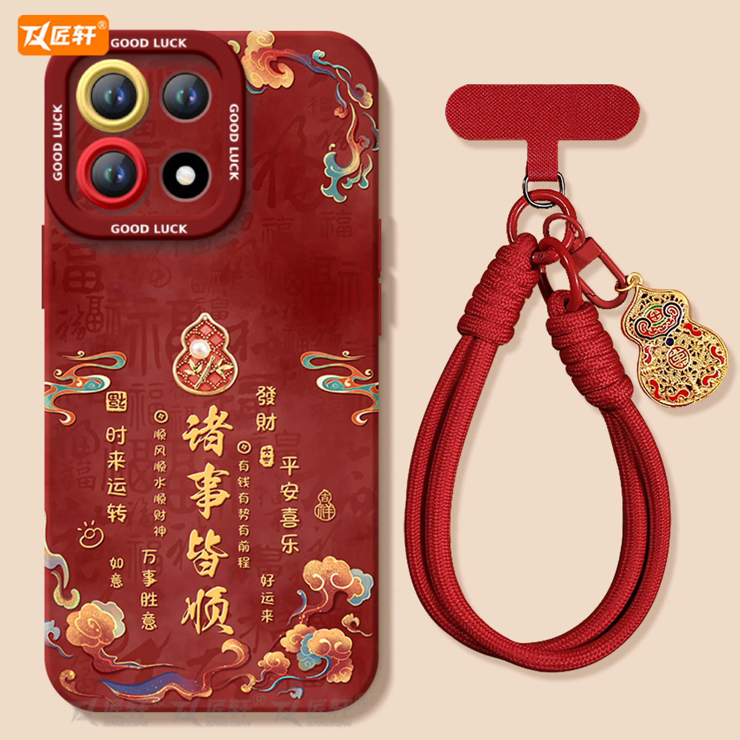 【同款葫芦挂绳】真液态硅胶壳