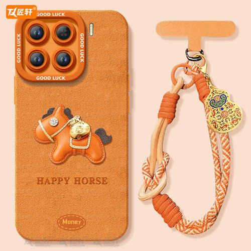 【同款马年挂绳】真液态硅胶壳