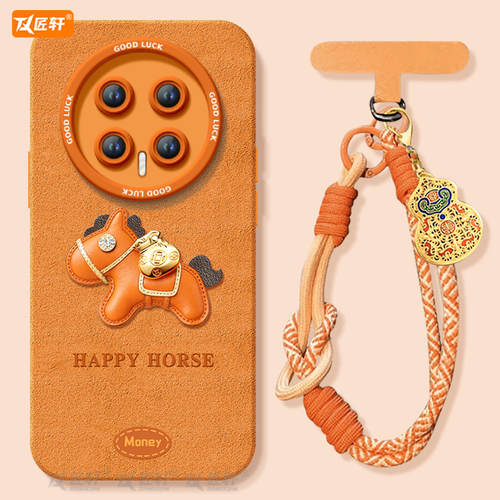 【同款马年挂绳】真液态硅胶壳