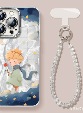 小王子适用苹果16手机壳iphone15promax新款14pro的11全包镜头13保护套i16por外壳plus高端ip12专用mini高级