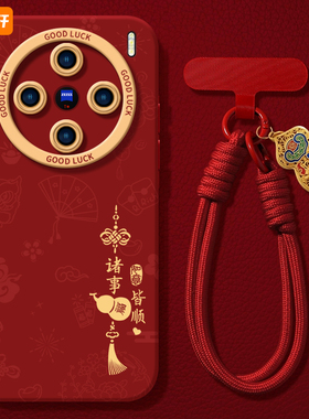 葫芦吊穗适用vivox200手机壳x200proMini蛇年x100挂绳x90pro女x80新款2025男款x70红色60por+本命年x60曲屏版