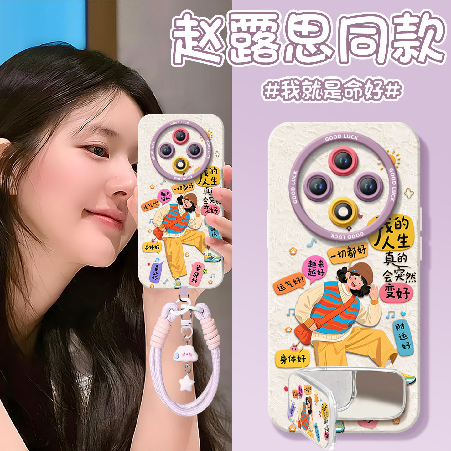 【带镜面支架】真液态硅胶手机壳