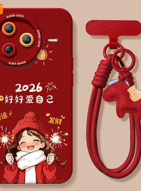 爱自己适用红米k80手机壳新款k70pro保护套K40游戏增强版小米K50至尊redmi本命年k60新年款redmik30马年红