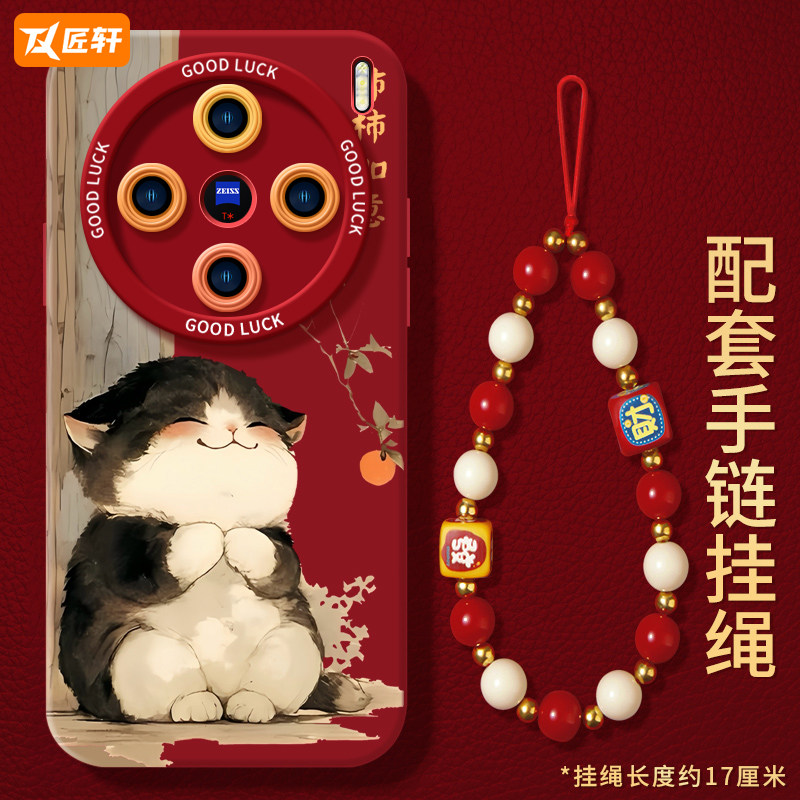 柿柿如意适用vivoX200手机壳X100pro系列x100s套x70新款x80加ultra蛇年X90过年X100spro新年款x200promini,3C数码配件,手机保护套/壳,淘宝优惠券,粉丝福利购,淘宝优惠卷