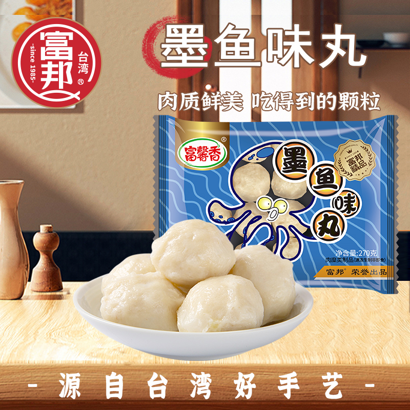 富馨香富邦墨鱼味丸关东煮食材