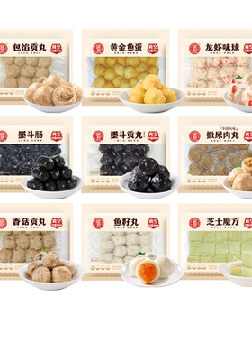 锁鲜包装丸子火锅食材鱼丸贡丸