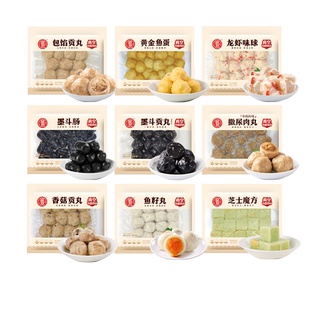 富邦食品火锅食材锁鲜装丸子墨鱼味丸芝士贡丸鱼丸香菇关东煮烧烤