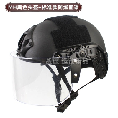 护目镜米奇面罩防弹战术头盔轻量化全脸面罩重型真人cs兵迷特战套
