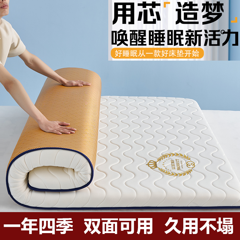 乳胶记忆棉床垫软垫家用卧室床褥