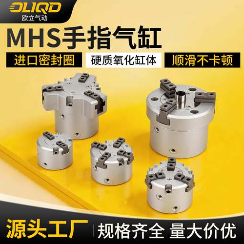 三爪气缸厂家直供量大价优
