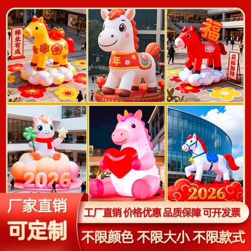 充气新款马年气模卡通马财神定制
