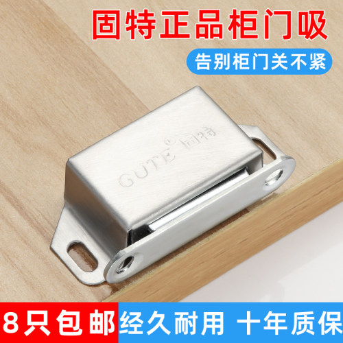 固特橱柜柜门磁吸碰珠超强吸力