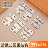 家用不锈钢字画框相框挂扣山字扣家具配件坚固耐磨防腐防生锈挂钩