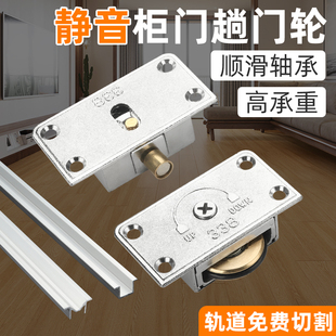 推拉衣柜门滑轮配件家用抽屉橱柜静音高承重轴承坚固耐磨损趟门轮