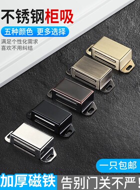 不锈钢柜吸强磁力柜门弹开器碰珠反弹吸合器衣柜卡扣橱柜隐形磁吸