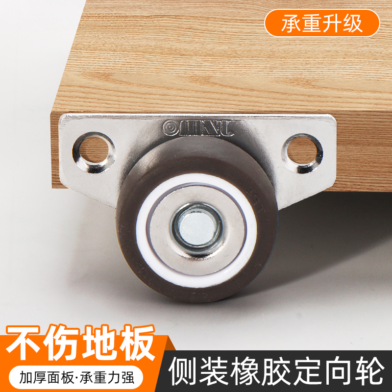 侧面装平板高承重静音不留痕滑轮