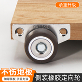 迷你侧装 平移门底轮带轴承家具定向轮单侧固定小滑轮静音轮橡胶轮