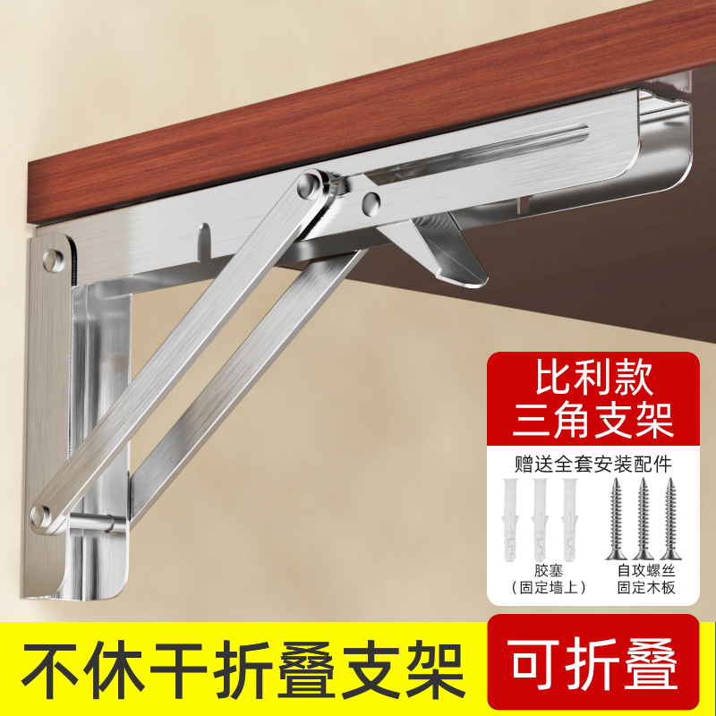 不锈钢折叠隔板支架架托创意层板托架墙上搁架单元架子直角三角架