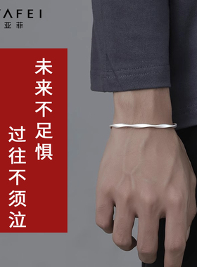 S999足银男士手镯生日礼物