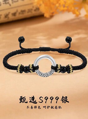 足银999金刚结手绳乾坤圈手链